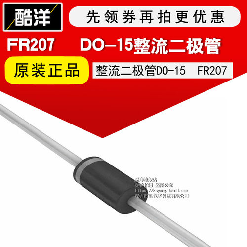 芯片 FR207 1000V 2A DO-15 集成电路 IC (100只)
