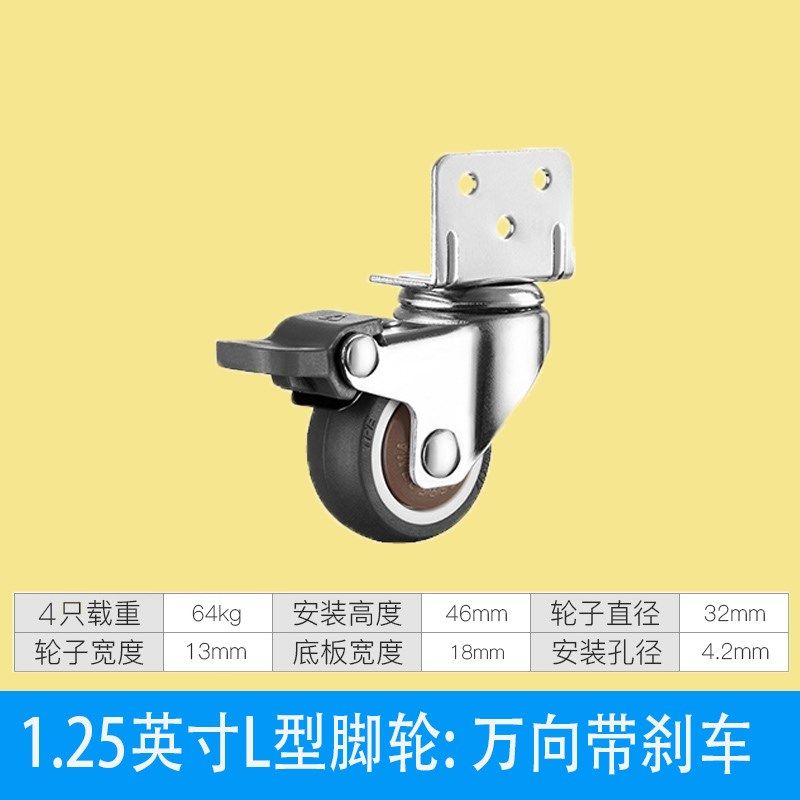 橡胶万向轮L型花架脚轮家具软胶不伤地板轮带刹车婴儿床静音脚轮,个性定制/设计服务/DIY,明信片定制,淘宝优惠券,粉丝福利购,淘宝优惠卷
