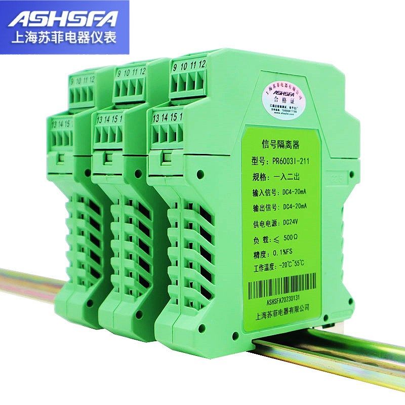 PR6003I-211信号隔离器一入二出4-20mA隔离配电器一进一出24V直流