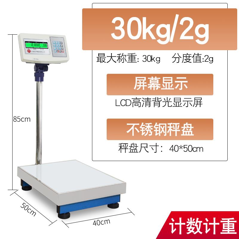 上海友声衡器电子秤工厂计数称60/150公斤200kg/不锈钢高精度台秤