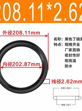 星型圈X型圈内190.17/196.52/202.87/209.22/215.57/221.92*2.62