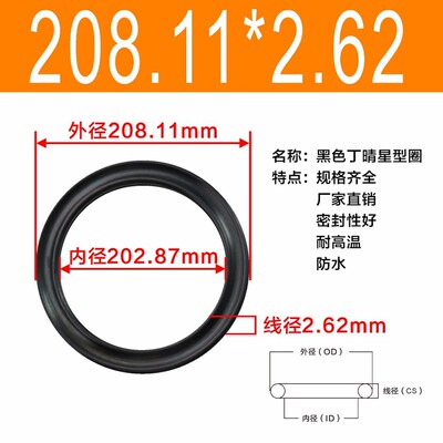 星型圈X型圈内190.17/196.52/202.87/209.22/215.57/221.92*2.62