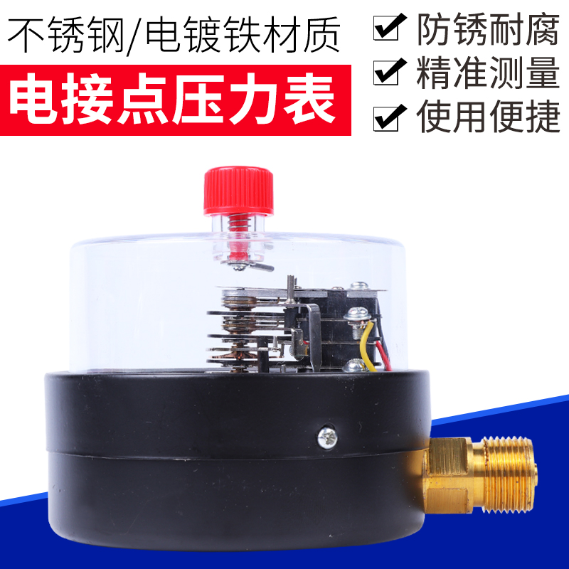YXC100磁助式电接点压力表径向轴向真空压力表2.5/16MPA