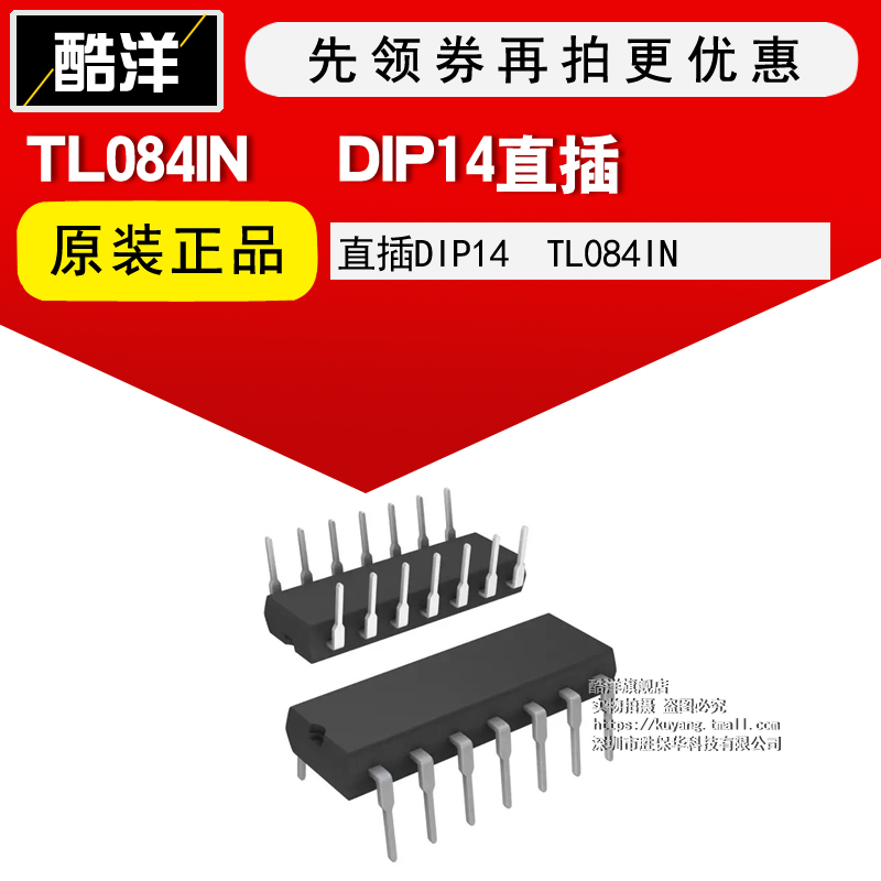 芯片 TL084IN 直插DIP14 集成电路 IC