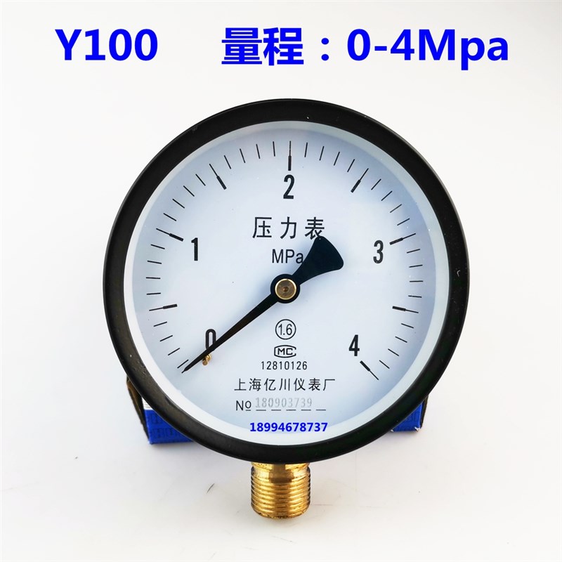Y100压力表 1公斤0.1Mpa 水压表 气压表 小量程真空压力表 负压表