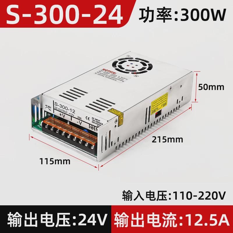 S-350W2000W开关电源大功率220V转直流可调变压器DC12V24V36V48V