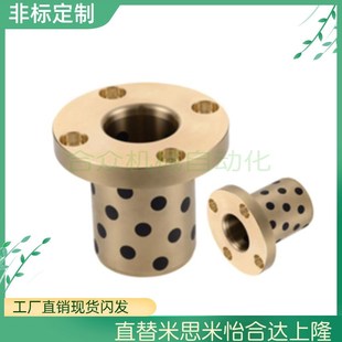 L15 L20 L40 OFN01 L50 L35 d20 L30 怡合达无油衬套 L25