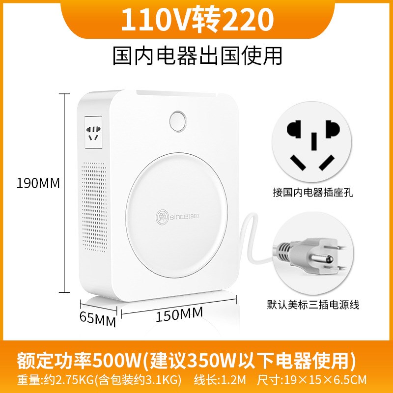 【折扣价】新款500W变压器220V转110V100V电压转换器 【能量版500