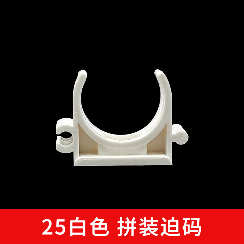 PVC拼装迫码排卡组合卡16 20 25U型卡连接卡扣平座卡红蓝管码包邮,办公设备/耗材/相关服务,办公线材,淘宝优惠券,粉丝福利购,淘宝优惠卷