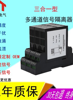 MIK-502E信号隔离器配电器 输入输出4-20mA 一进一出 一进二出