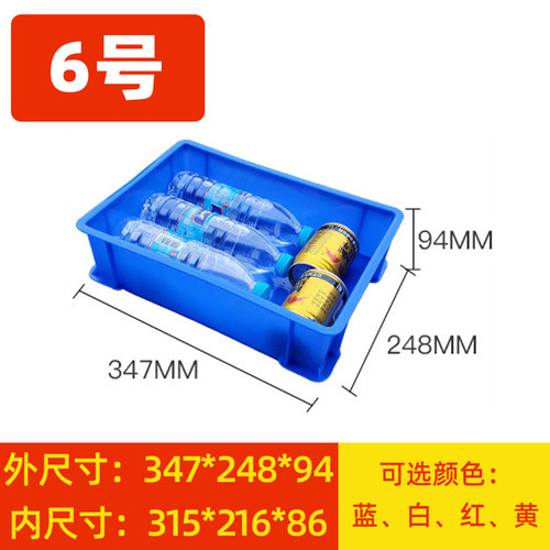 零件盒周转箱长方形物料盒五金螺丝分类工具盒配件塑料收纳盒胶框