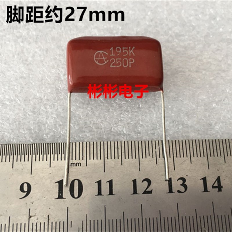 优质CBB薄膜电容器195K 250P 1.9UF/250V 195J 脚距27mm 现货供应