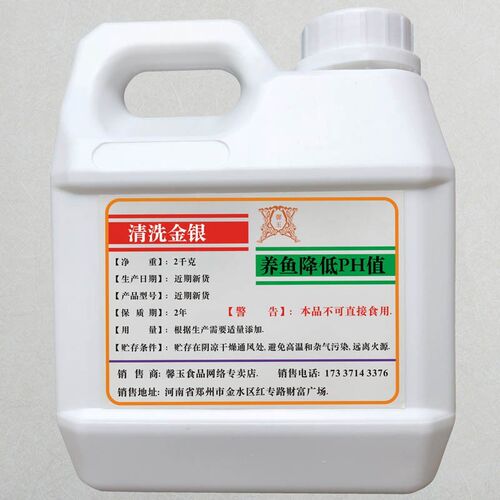 磷酸液体化工无机酸清洗金银首饰加工酸洗养鱼无土栽培降低PH值