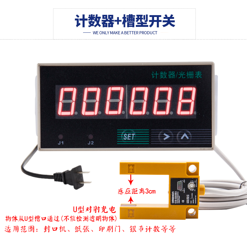 6位电子计数器数显JM72S可逆工A业智能计数器计米器光栅表ZYC01