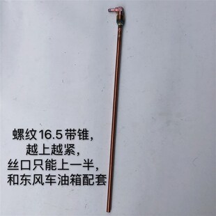 取油器驻车加热暖风管货车取暖柴暖专用油箱取油管吸油管油箱站管