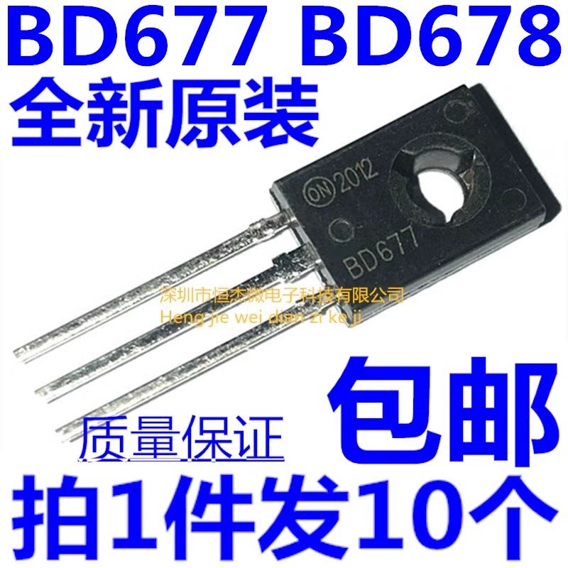 全新 BD677 BD678 BD677A BD678A直插TO-126达林顿晶体管(10个)