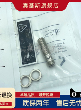 接近开关 IFT204 接插件直流24V三线PNP常闭圆柱螺纹电感式传感器