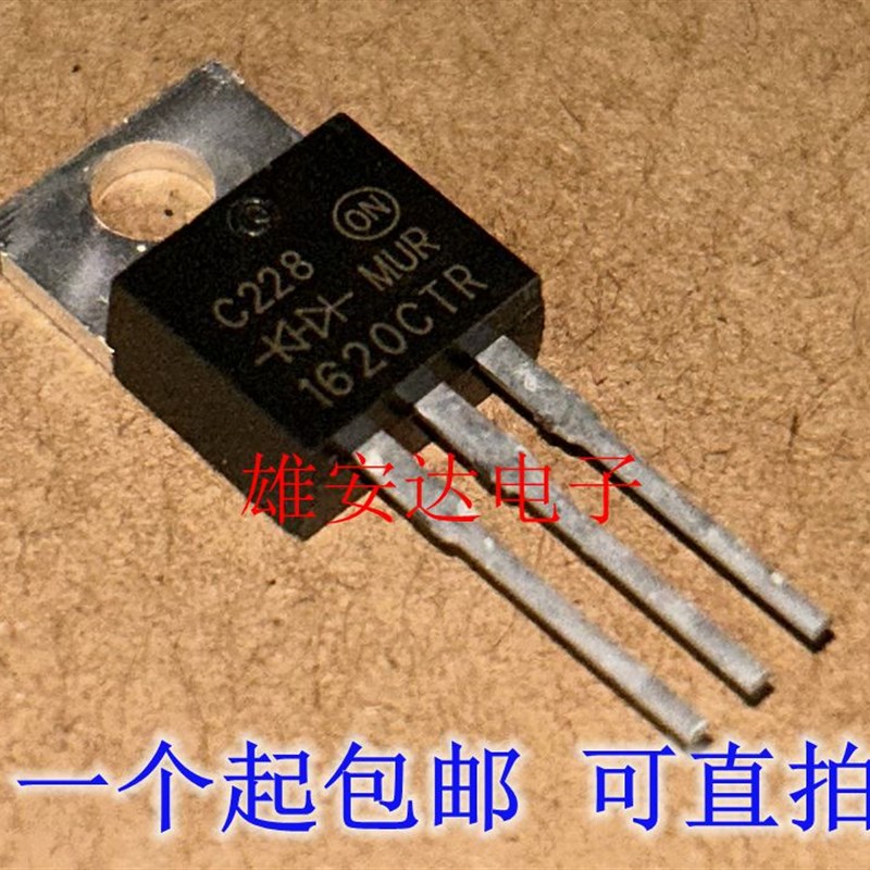 全新 快恢复二极管 MUR1620CTR 共阳 直插 TO-220 MUR1620CT 共阴