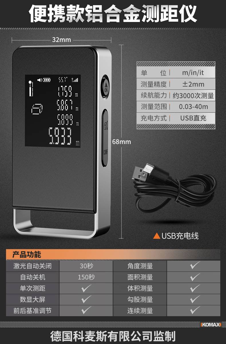 雷射测距仪高精度电子尺迷你手持可携式红外线激光测量距离仪量房