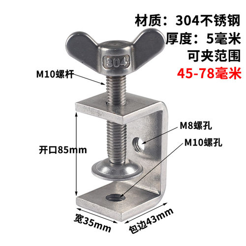 304不锈钢老虎卡 C型夹子 U形夹具钢管方形夹紧器 手拧吊环外六角