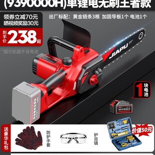 电锯伐木锯充电式户外家用小型手持锯柴锂电链条电据切割锯树神器