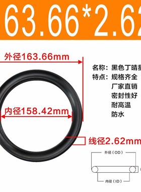 星型圈X型圈内152.07/158.42/164.77/171.22/177.47/183.82*2.62