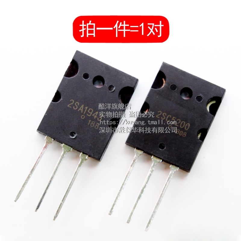 2SA1943/2SC5200 直插TO247-3 音频功放IC  集成