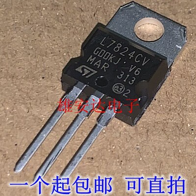 进口原装三端稳压器 L7824CV 稳压IC 非国产 24V大芯片足1.5A电流