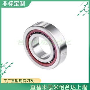 7002 7003 7007SU BBR7000 7006 7001 7005 角接触球轴承 7004