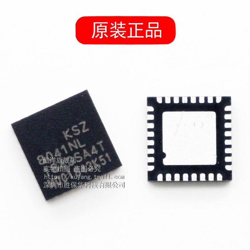 KSZ8041NL 10BASE-T/100BASE 以太网发送器 贴片QFN32 芯片