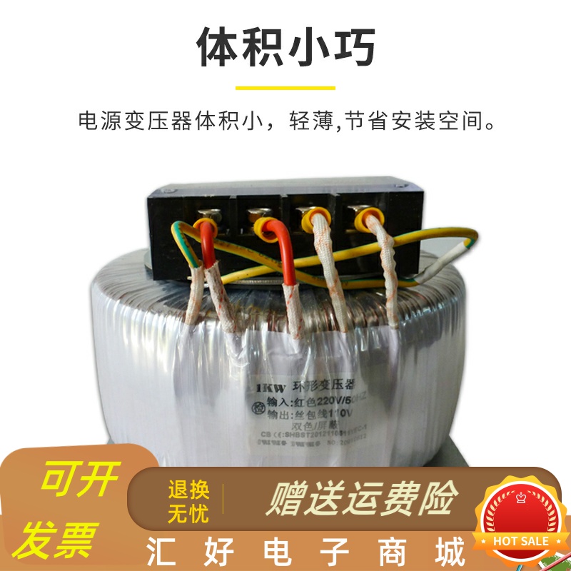 速发环型变压器带端子50W100tW300W500W驱动器220V转24V隔离电子
