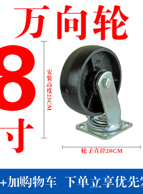 脚轮万向轮/全铁轮/重型轮4寸/5寸/6寸/8寸全铁活动铁轮/耐高温轮