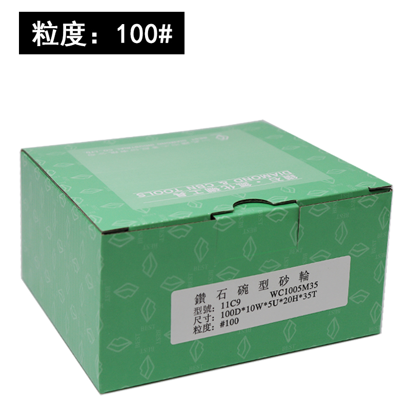 台湾一品钻石合金砂轮 磨刀机砂轮 金刚石碗型砂轮 金刚砂轮砂碗