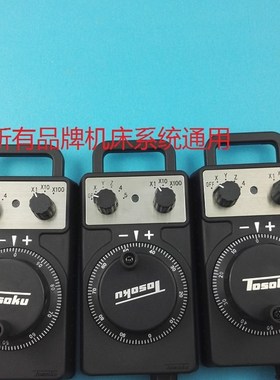 TOSOKU东侧电子手轮脉冲发生器雕刻机加工中手脉发生器手持单元