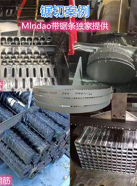 钢铁切割G6528带锯床机用型号 34x3860水锯M42双金属Mlndao带锯条