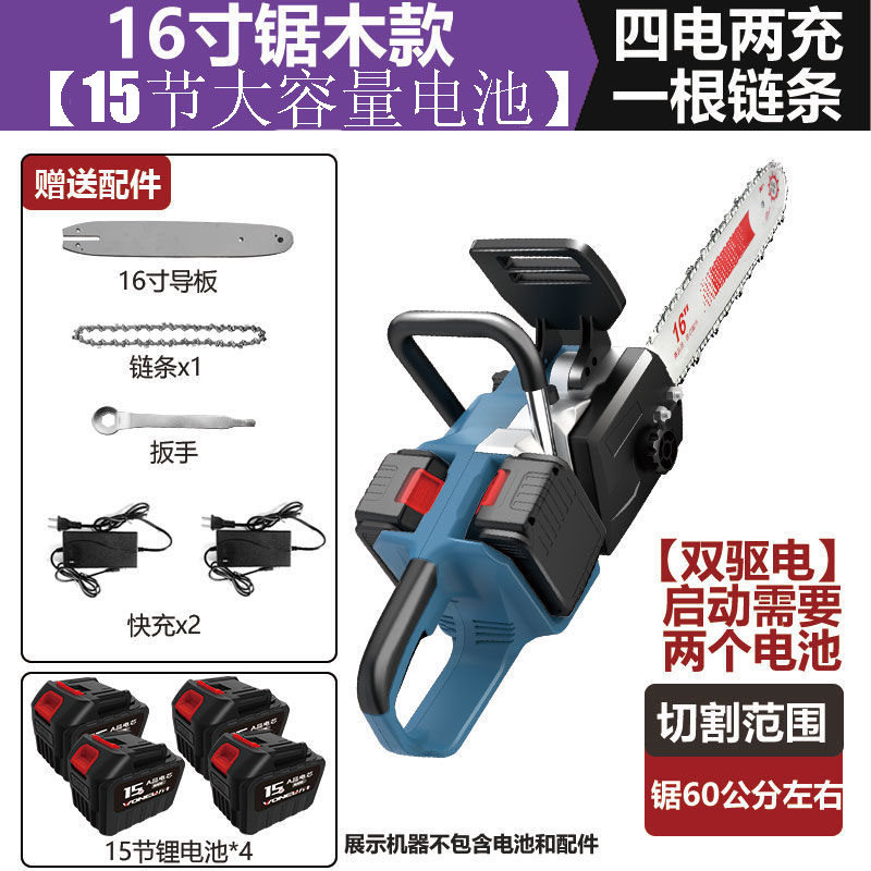 万牛无刷电锯大功率多功能充电式锂电手持式电链锯户外无线伐木锯
