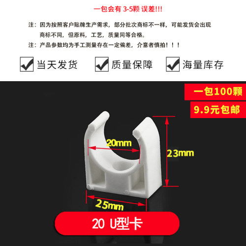 管卡 ppr管 线卡管码迫码U型夹PVC坐卡DN20 25 32 40塑料管材配件