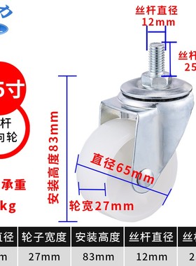 热卖2寸m10丝杆脚轮2.5寸白pp平底侧刹轱辘3寸尼龙万向滚轮货架轮