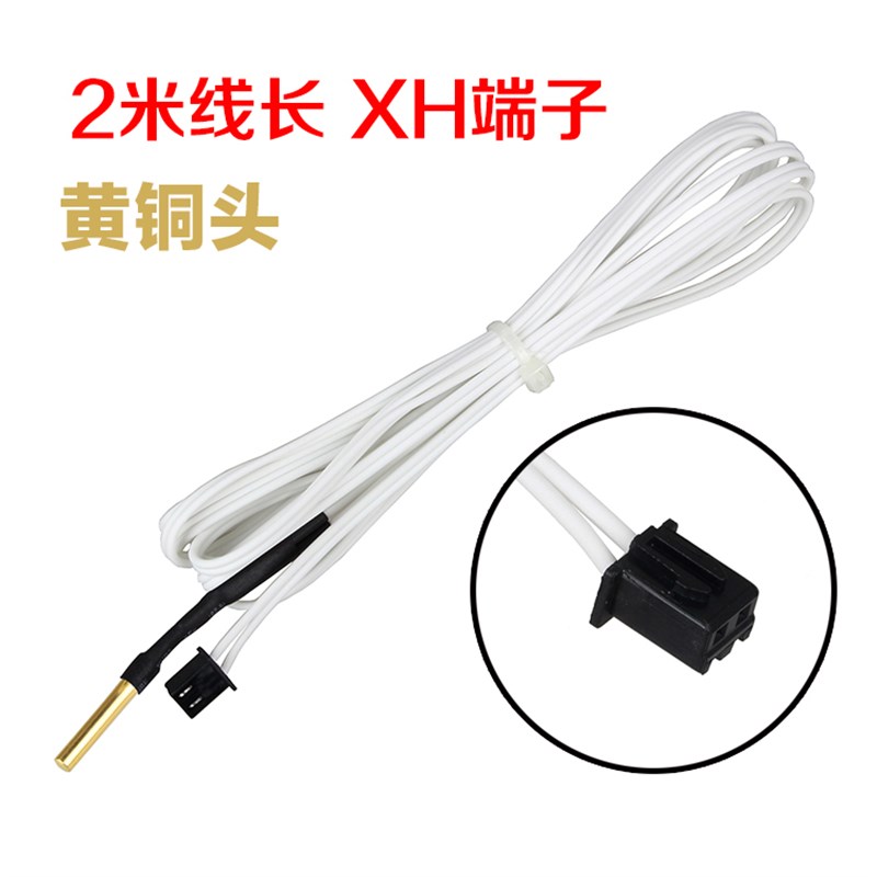 3DSWAY 3d打印机配件HT-NTC100K测温热敏电阻温度传感器高温320度