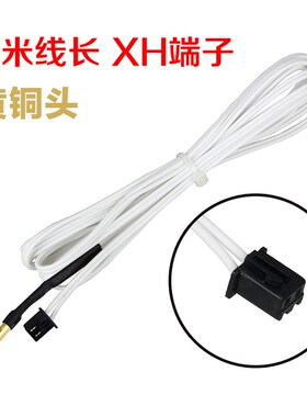 3DSWAY 3d打印机配件HT-NTC100K测温热敏电阻温度传感器高温320度