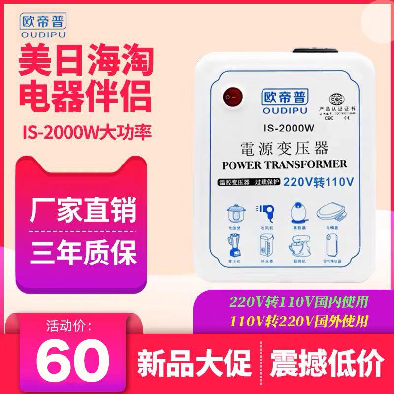 变压器220V转110V110V转220V变100V120v电源电压转换器