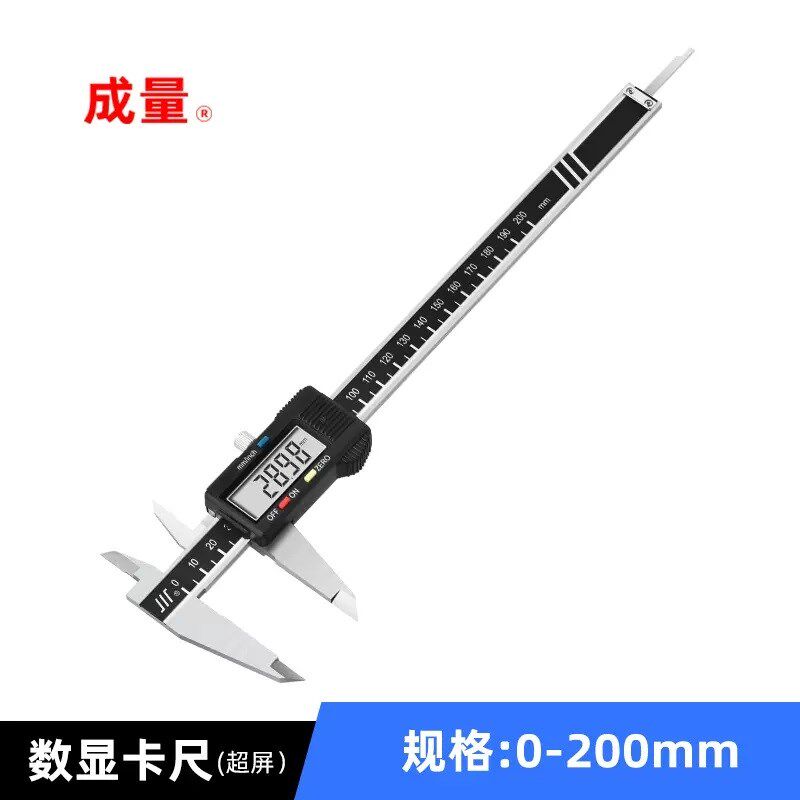 成量川牌数显卡尺数字游标0-150 0-200-300mm高精度电子测量工具