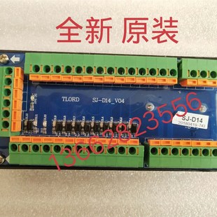 TLORD SDK40BT24 D14_V02 V04 圣杰刀库端子台 V03N 接线端