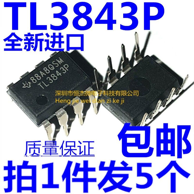 全新原装进口 TL3843 TL3843P DIP-8直插 PWM控制器电源管理芯片
