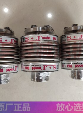 BK3/200 BK3/150 BK4/60 S+J波纹胀套联轴器 加工中心电机连接器