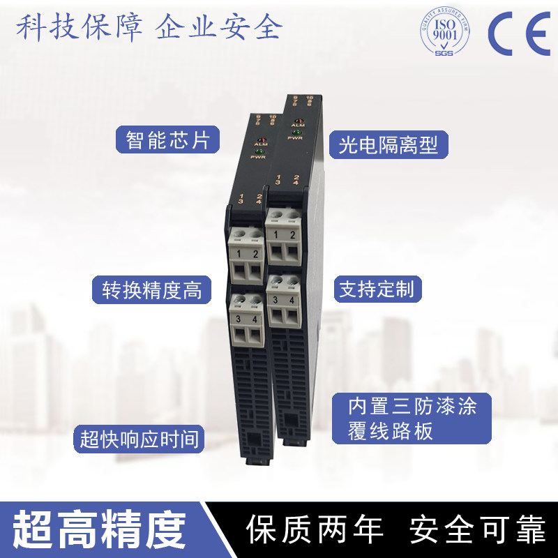 NPPD-C111D智能信号隔离器4-20MA一入二出电压电流变送器抗干扰