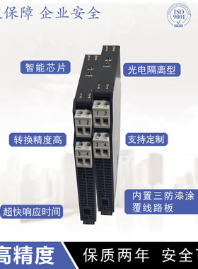 NPPD-C111D智能信号隔离器4-20MA一入二出电压电流变送器抗干扰