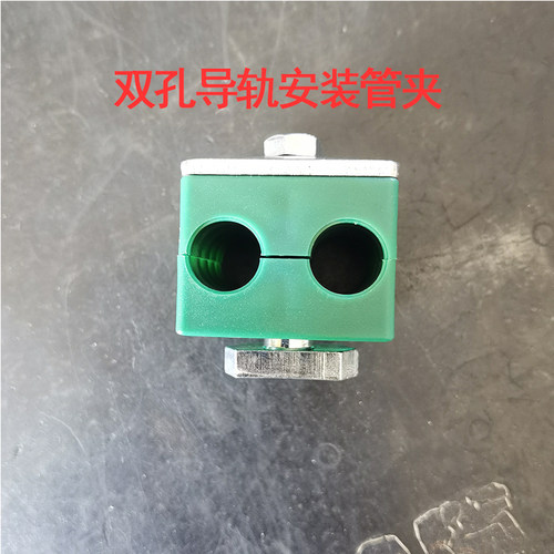 双孔导轨管夹油管液压塑料管扣管子固定紧固双夹卡箍管钢铜支架器