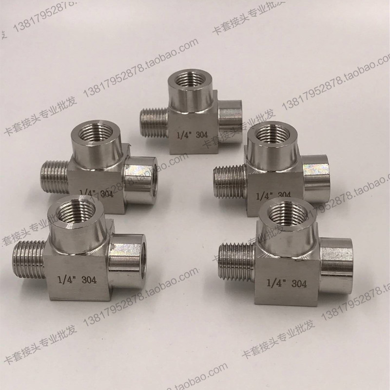 正宗不锈钢304三通内内外 内外螺纹三通接头 内外丝三通1/4 2分,个性定制/设计服务/DIY,明信片定制,淘宝优惠券,粉丝福利购,淘宝优惠卷