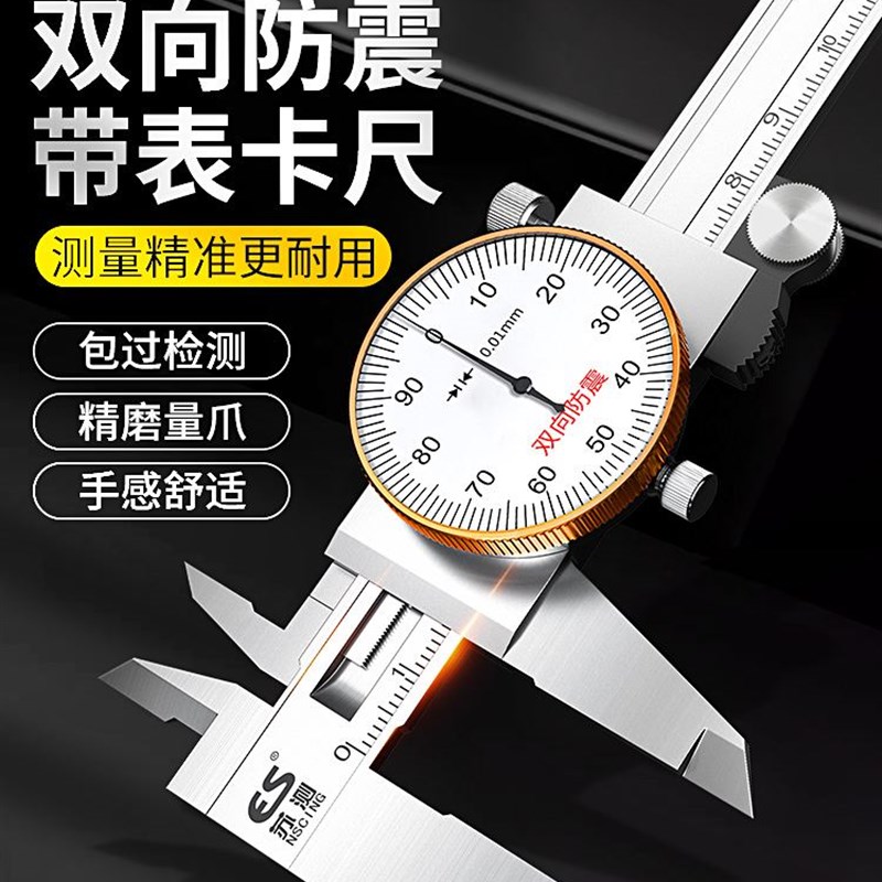 苏测带表卡尺高精度代表200游标卡尺150表盘油标0-300工业级戴表
